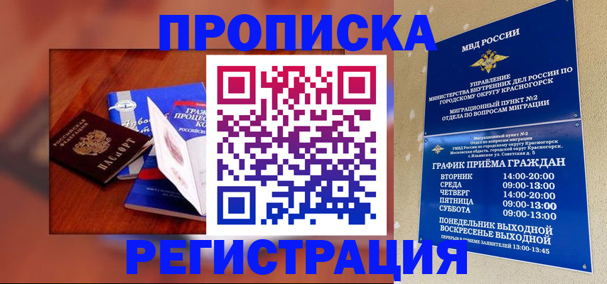 временная регистрация для школы в Альметьевске