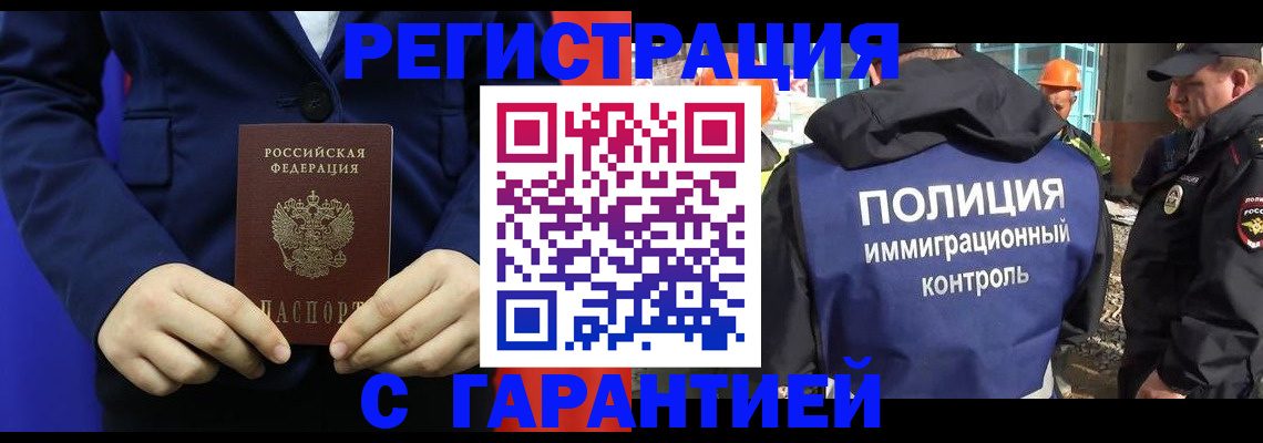временная регистрация в квартире в Альметьевске