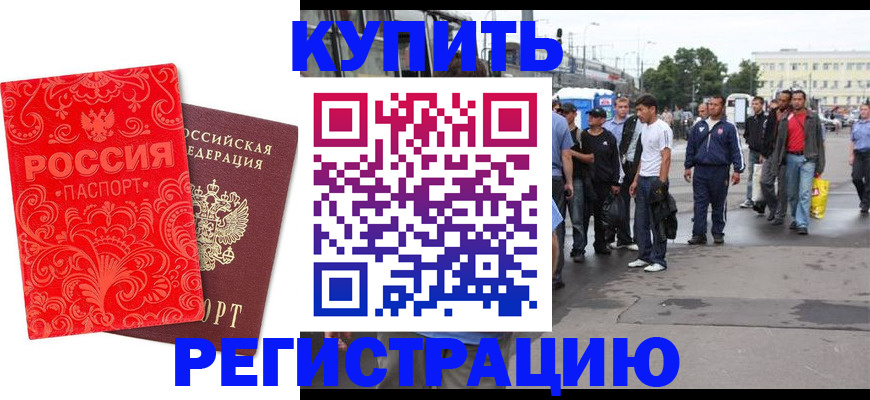 прописка в квартире в Альметьевске