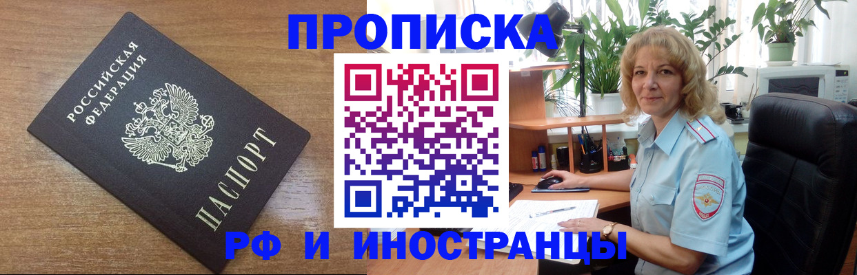 временная регистрация купить в Альметьевске