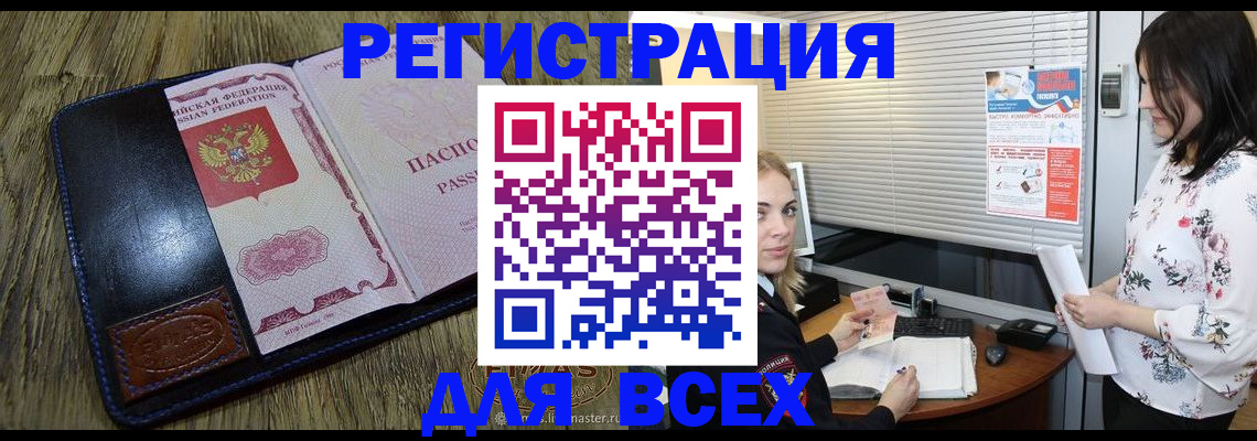 временная регистрация в Альметьевске