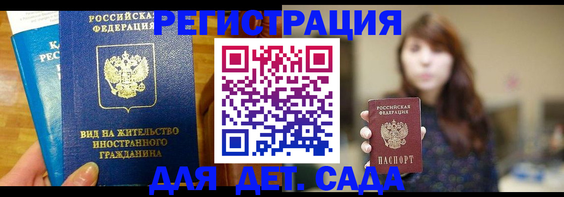 прописка для военкомата в Альметьевске