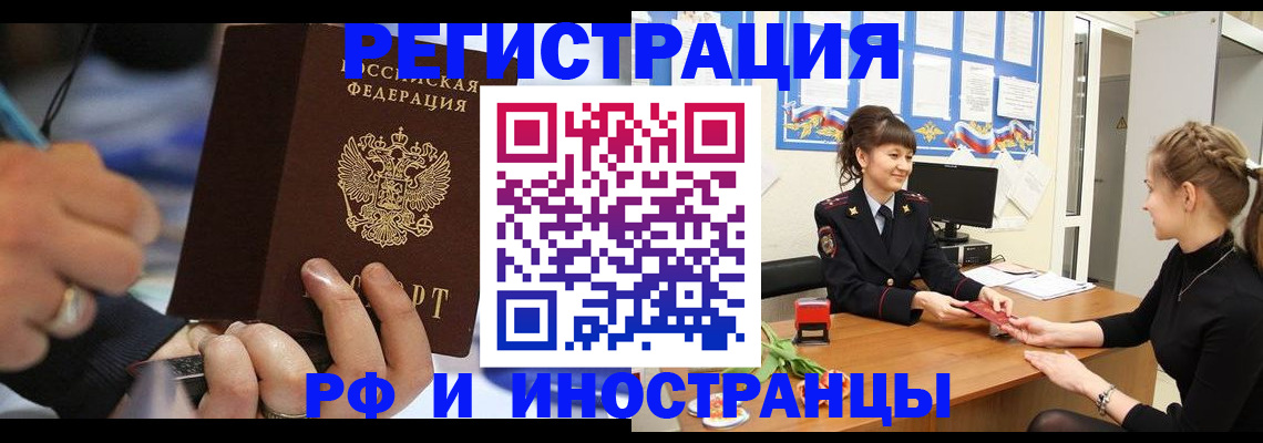 временная регистрация госуслуги в Альметьевске