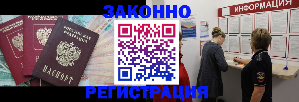 где прописаться в Альметьевске