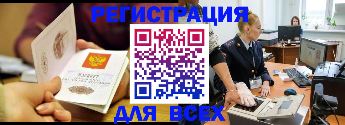 временная регистрация надежно в Альметьевске